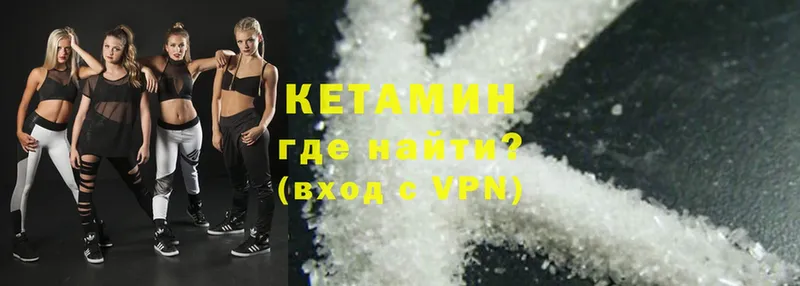 КЕТАМИН ketamine  мега сайт  Кубинка 